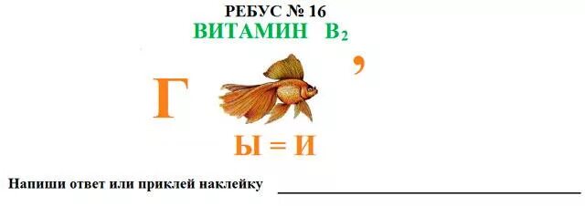 Ребусы еда. Ребусы еда