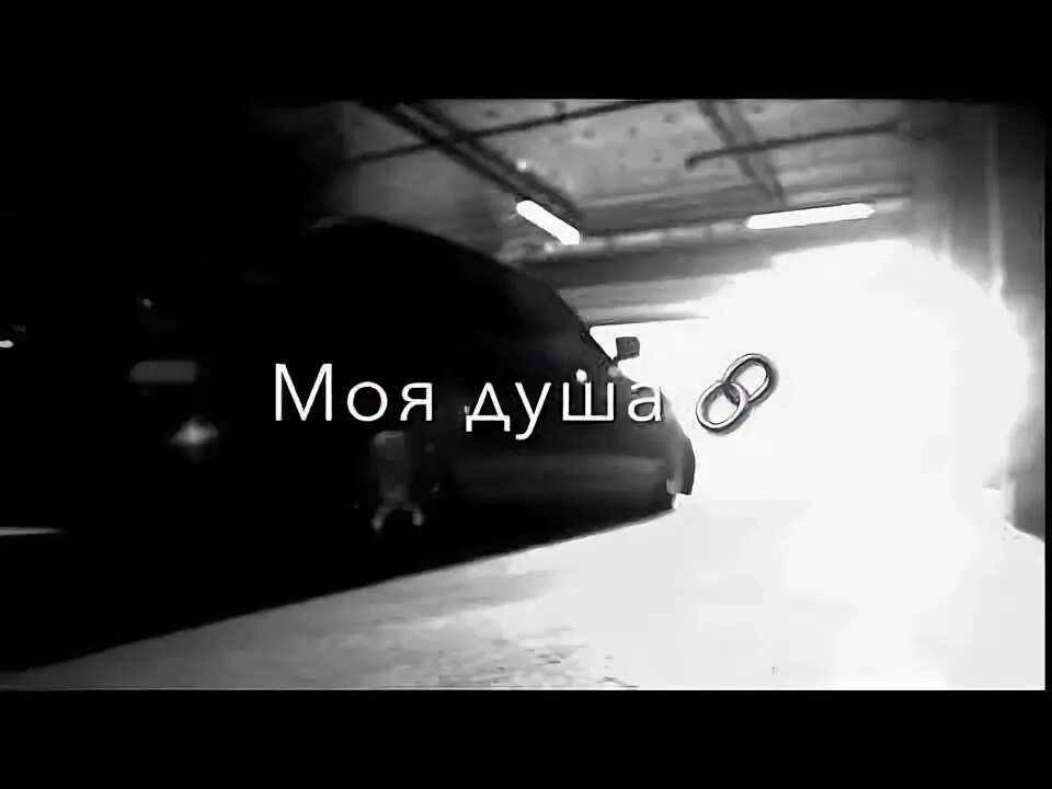 Песня моя душа ремикс. Lustova затонирована душа. ой затанирова моя душа. ой затонирована моя душа кто поет. ава текст затонированая душа.