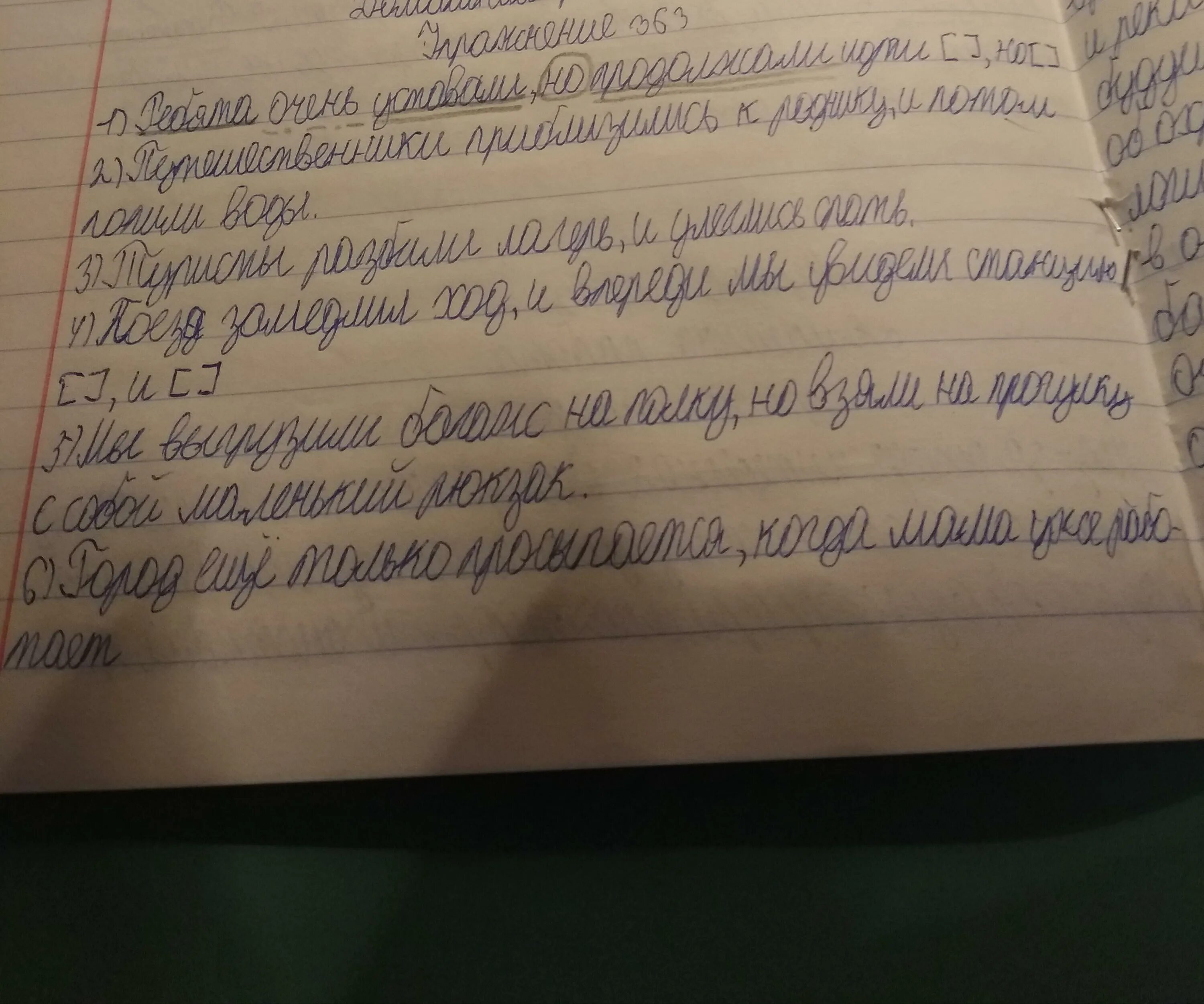 Порядок синтаксического разбора. Разбор предложений желтые листья весело