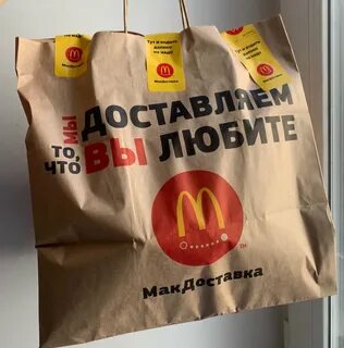 Пакет мак