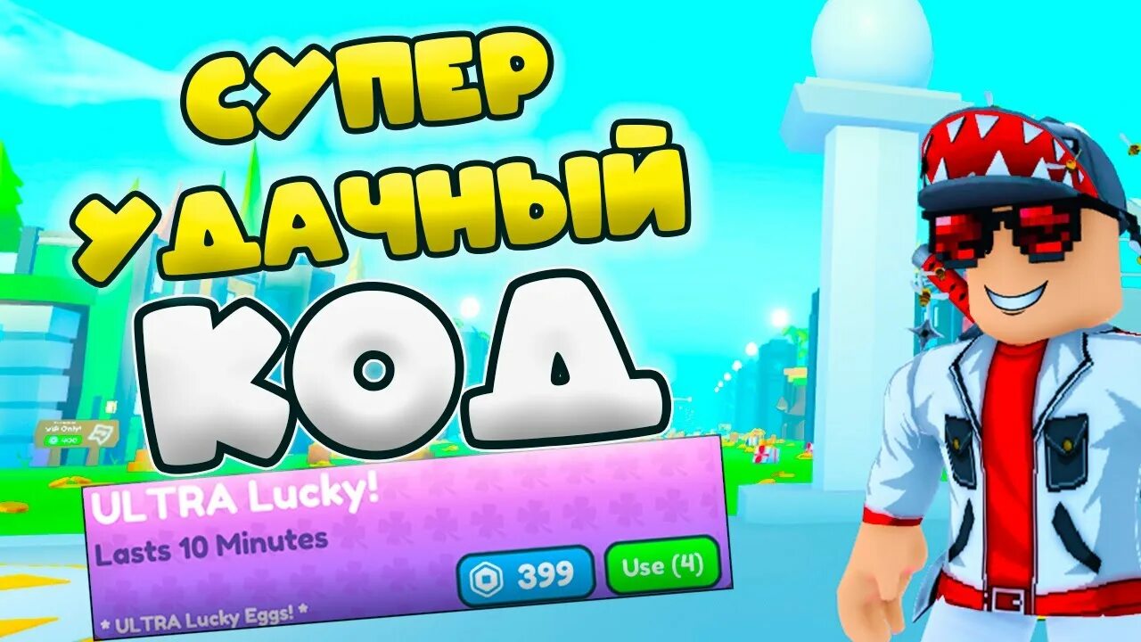 Pet simulator русский коды. Пет симулятор x. Коды пет симулятор х. Петы в пет симулятор x. Коды в пет симулятор х 2021.