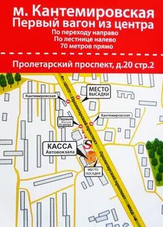 М кантемировская
