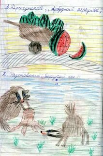 Читательский дневник домовенок