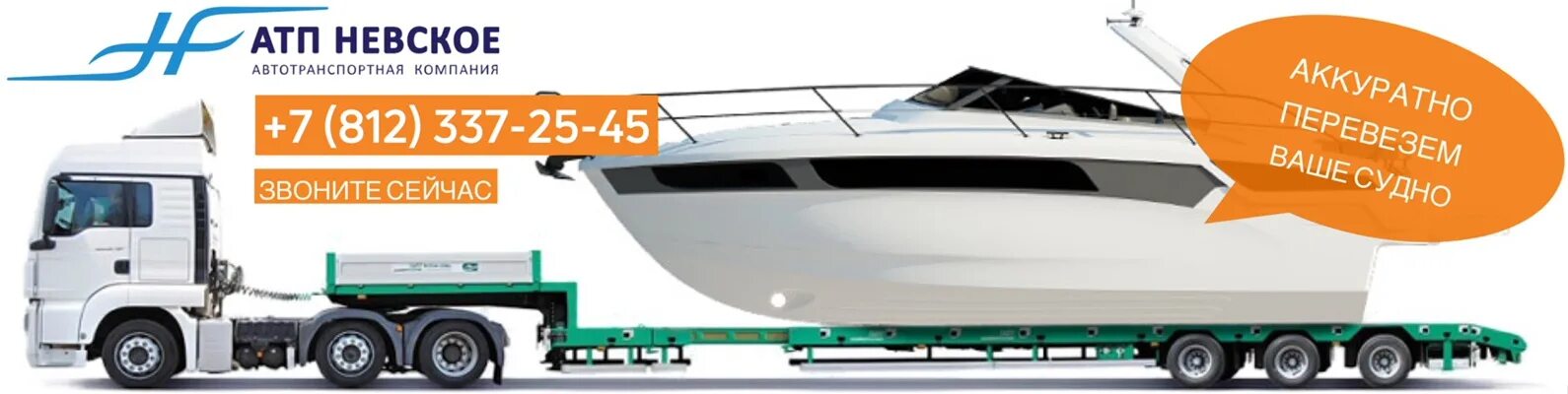 Атп невское санкт-петербург. Атп невское санкт-петербург. Ооо "атп 1". Невская компания. Атп невское.