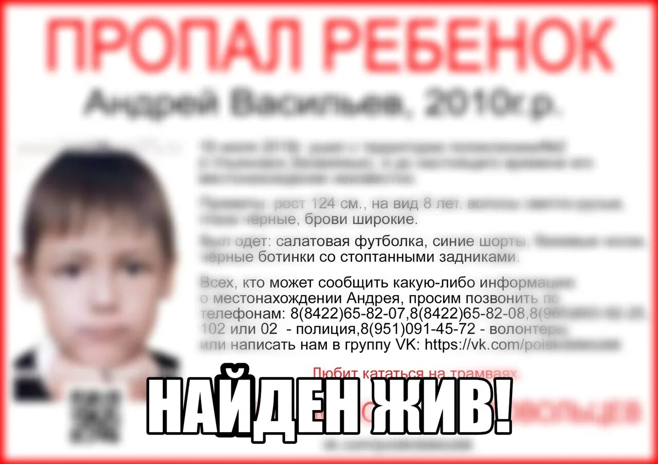 Пропали новости на главной странице. Пропажа детей в Ульяновске. Пропал ребенок Ульяновск. Пропажа детей в Ульяновске в Засвияжье.