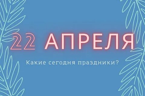 Каникулы 27