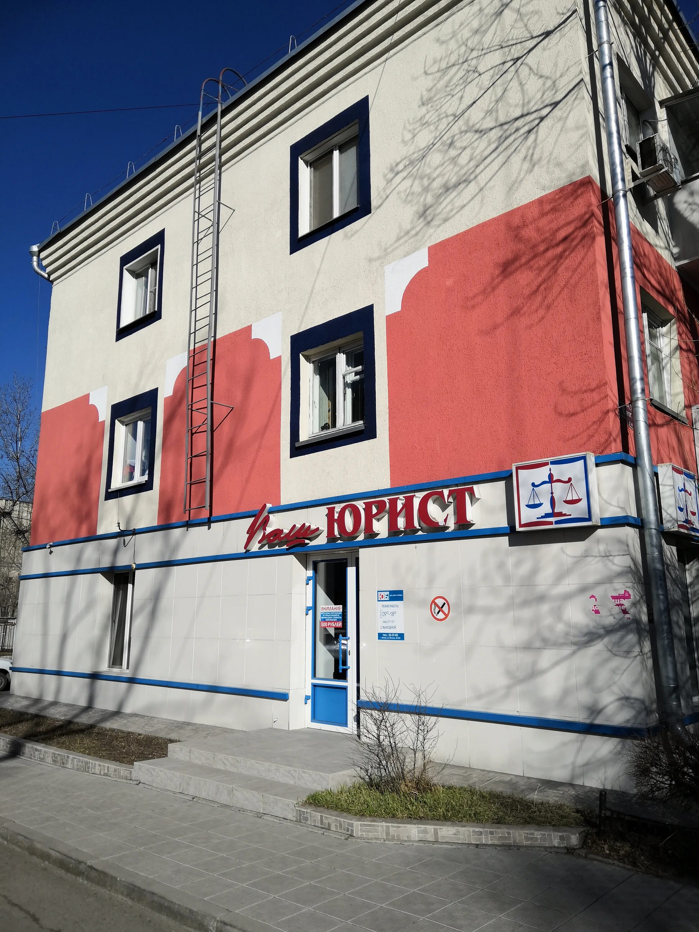 абакан 19 электронный. пушкина 119 абакан. телевизор магазин энергия. абакан лермонтова 25 антарес. улица щетинкина абакан.