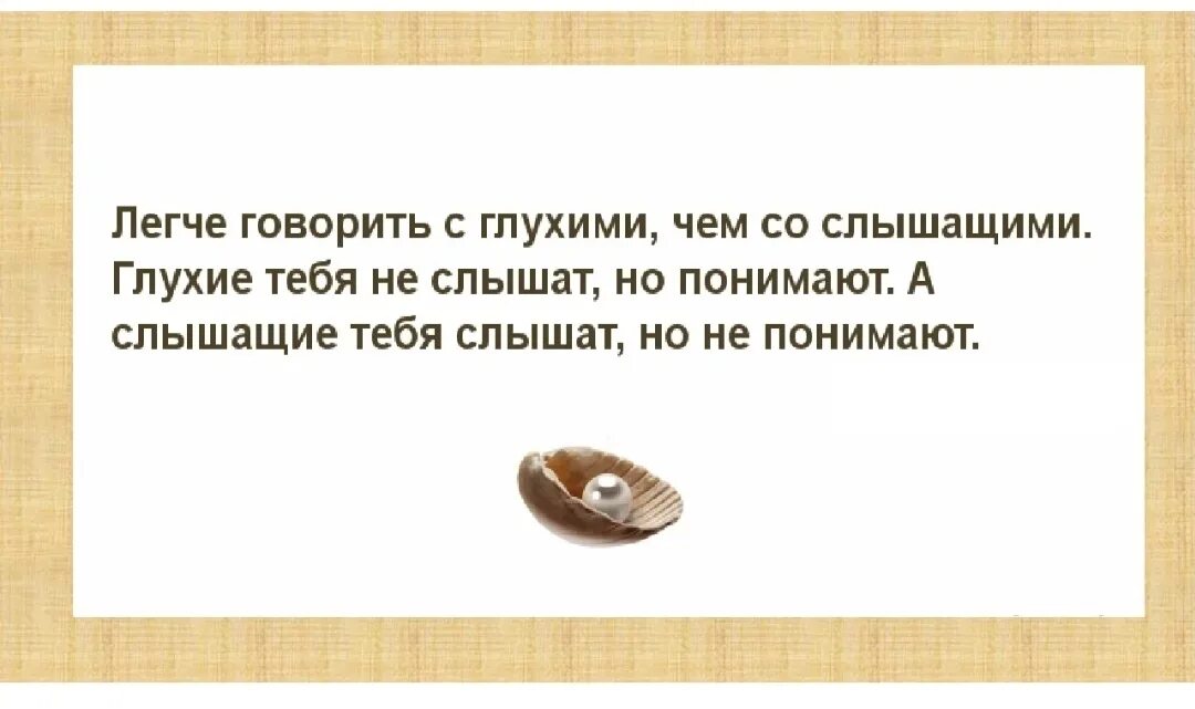 Быть всегда настороже. Рассуждая о политике Помни. Умение донести мысль. Разные взгляды участников на ситуацию изречения. Иногда людям мешает жить и принципы.