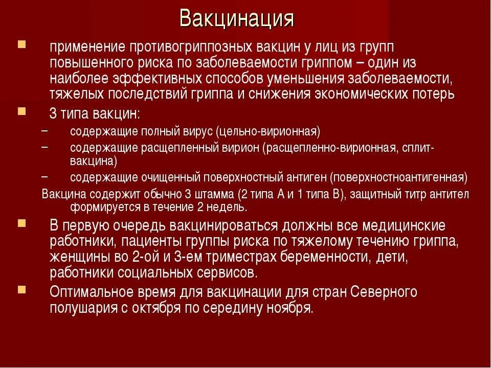 Вакцина мкб. Прививка мкб. Прививка АДСМ мкб. Код прививки Превенар. Мкб вакцинация АДСМ.