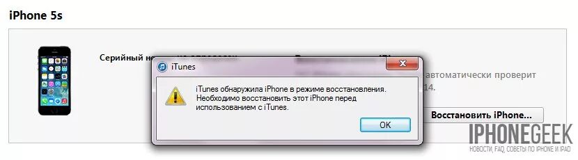 Ошибка при обновлении iphone. Jib,RF YF fajyt\. Ошибка при обновлении через ITUNES. Ошибка при подключении айфона. Ошибка при обновления IPAD через ITUNES.