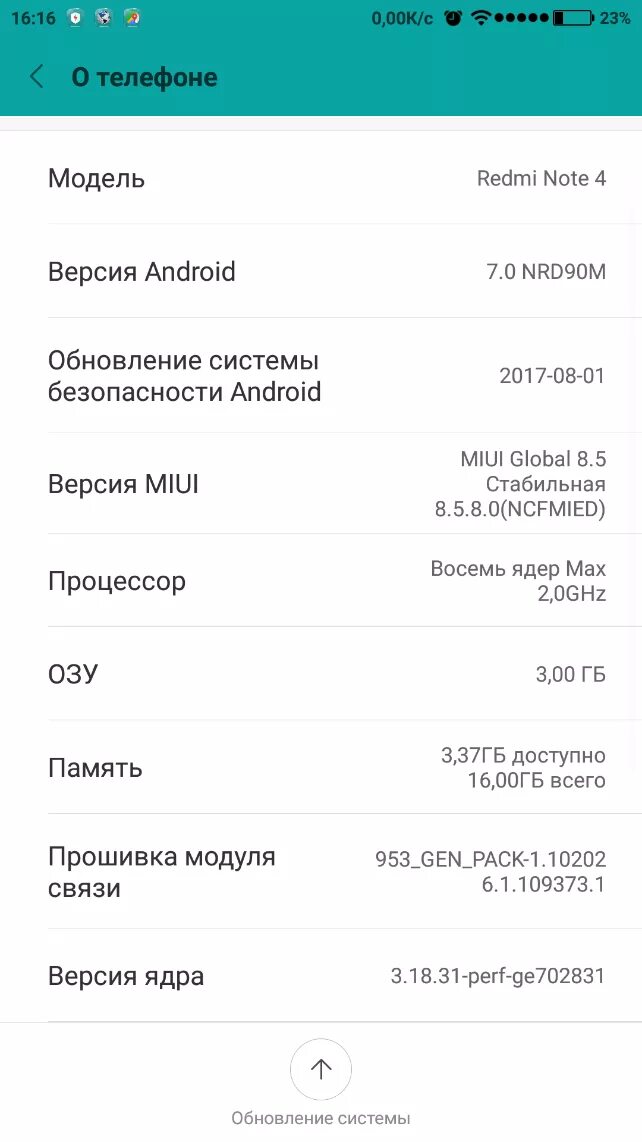 Xiaomi версии прошивок. Версия андроид 9 на Xiaomi. Что такое VPN В телефоне Xiaomi. Как определить версию прошивки Xiaomi.
