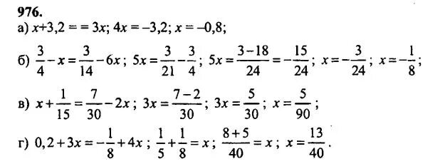 5 Класс математика номер 976 стр. Задания математика 6 класс номер 976 kakak. Алгебра 8 класс номер 976