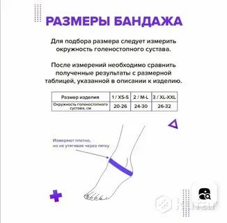 Окружность голеностопного