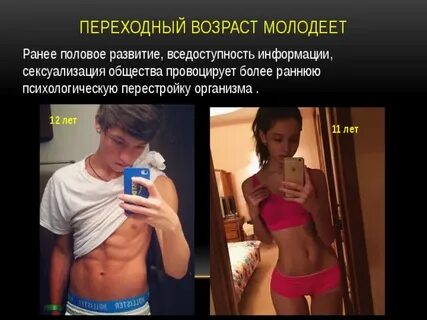 Сексуализация