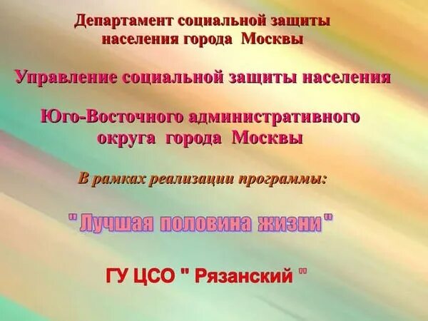 Девизы социальные. Слоган социальный службы. Слоган о соц работе. Девиз соц работника. Девизы соцзащиты.