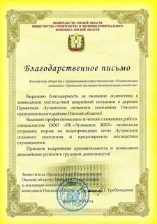 Благодарность специалисту