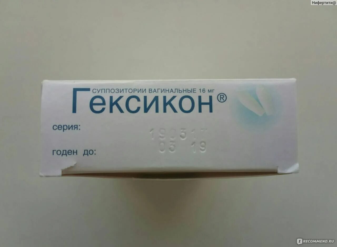 Что лучше гексикон или. Гексикон. гексикон свечи. гексикон ректально. гексикон свечи во влагалище.