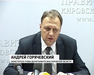 Кировском жкх