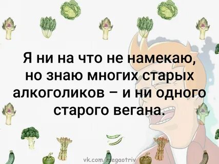 Ни на что не намекаю