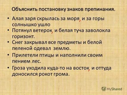 Заря объяснение