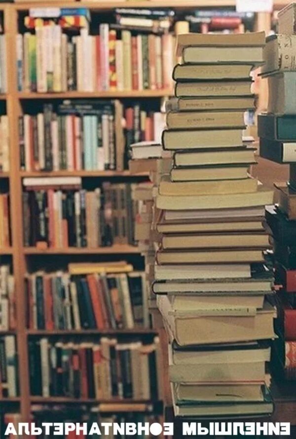 7 сложных книг. Стопка книг. Стопка книг в библиотеке. Книги картинки. Стопка книг картинки.