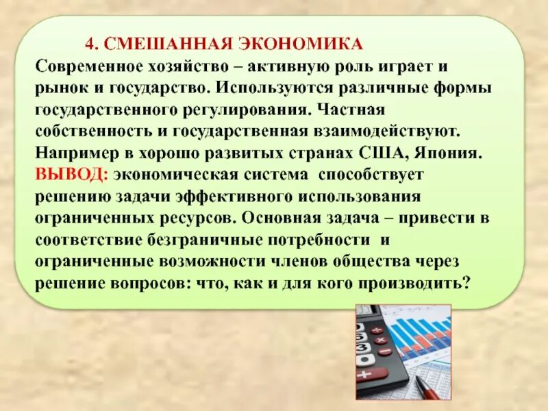 Основные экономические проблемы. Экономические проблемы общества. Основные экономические проблемы общества. Экономические проблемы стоящие перед обществом.