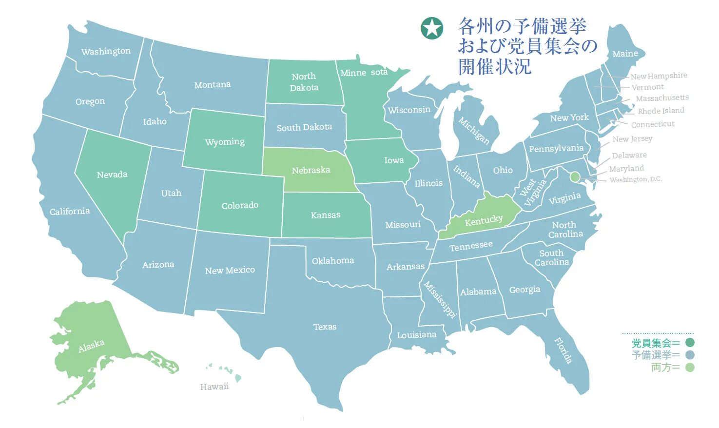 State primaries. Мормоны в сша карта. мормоны по штатам карта. primaries in the usa. primaries and caucuses.