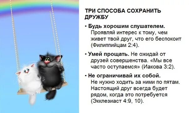 Рингтон про дружбу