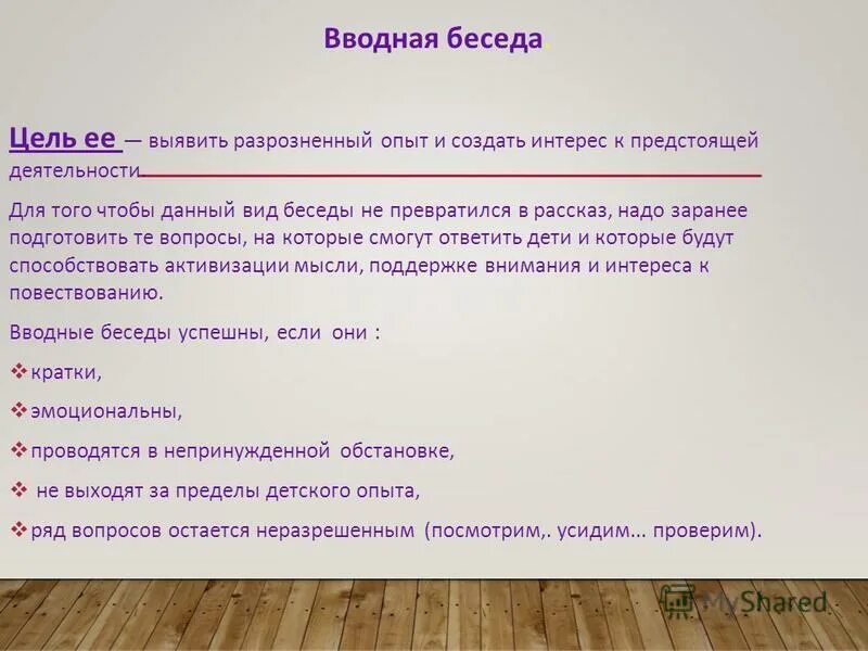 виды вопросов в интервью. основные вопросы беседы. составление вопросов для интервью. типы вопросов в диалоге. требования к вопросам беседы.