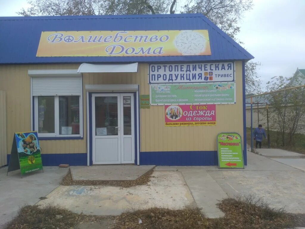 Пугачев ул бубенца. Пугачев бубенца 43 ул. волшебство дома пугачев. пугачев улица бубенца.