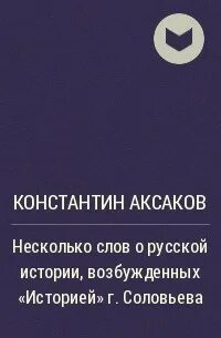 Читать книгу константина