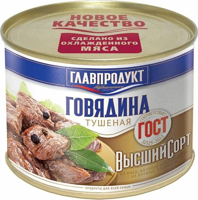 Тушёнка говядина кусковая, 325г. Мясные консервы. Тушёнка кусковая говяжья ж/б 340г. Мясные консервы. Мясные консервы.