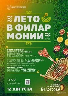 Программа поем