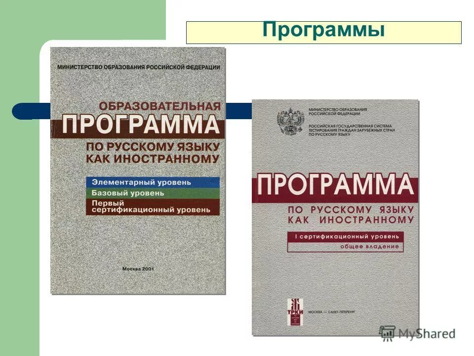 Тестирование по русскому языку как иностранному. Testi po russkomu yaziku. Тест по русскому языку для иностранцев. Тест для иностранцев. Образец сертификата о знании русского языка для гражданства.
