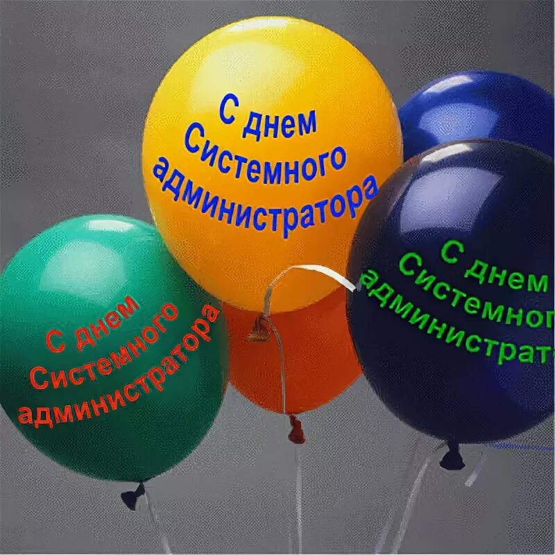 Поздравление администратору группы с днем рождения. С днём рождения администратора группы. Поздравление администратору. Поздравления с днём рождения администратора. Поздравления с днём рождения администратора.
