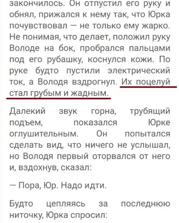 Лето в Пионерском галстуке книга. Пересказ книги лето в Пионерском галстуке. Отрывки из книги лето в Пионерском галстуке. Первая страница книги лето в Пионерском галстуке.