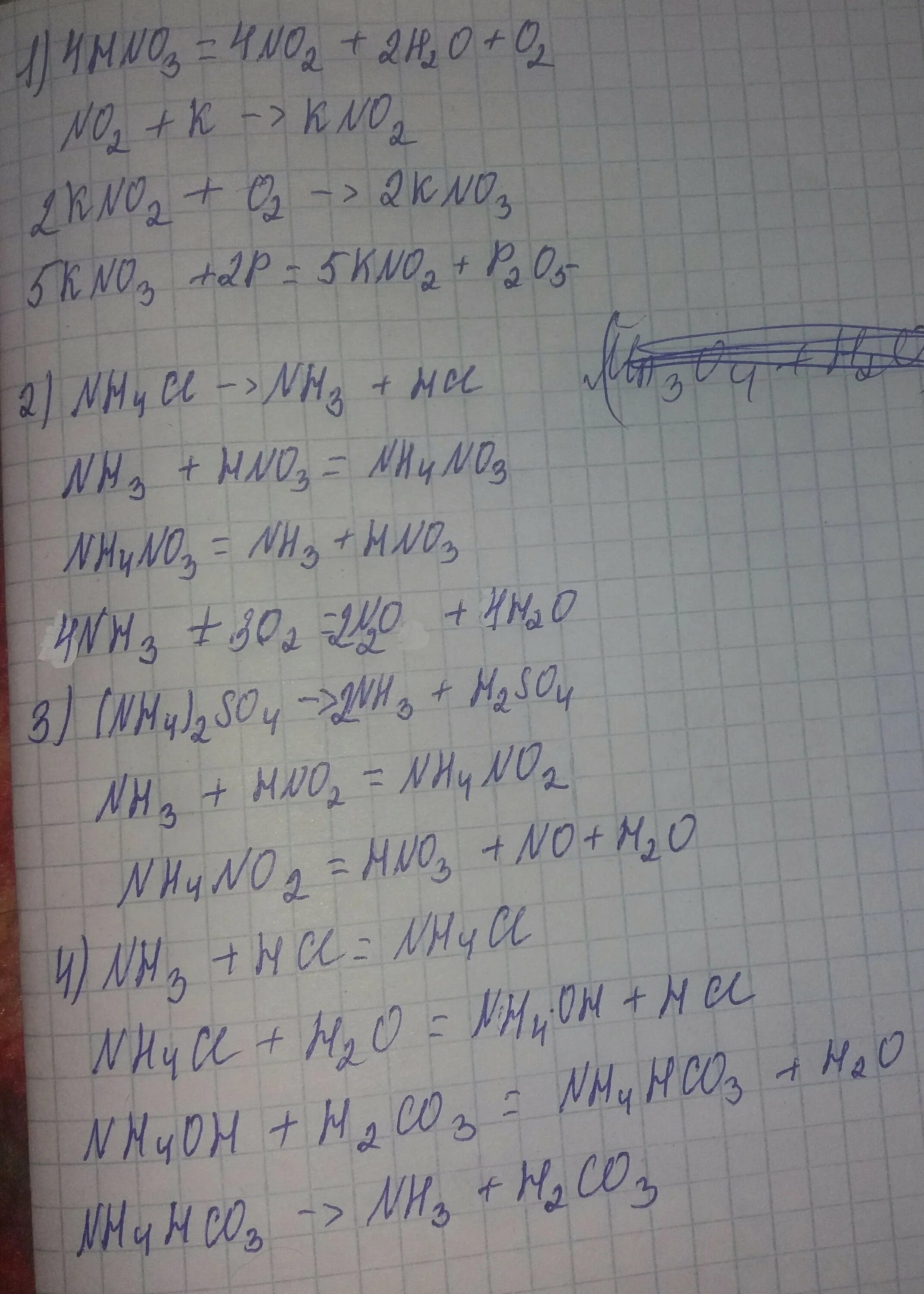 K2sio3 k2so4. Осуществите цепочку превращений nh4cl nh3 n2 no no2. Nh4no3 n2o. Осуществить превращение nh3 no. Осуществить превращение nh4cl nh3.