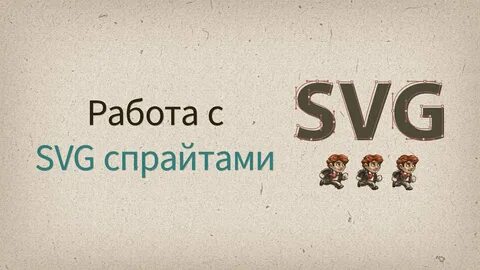 Svg sprite