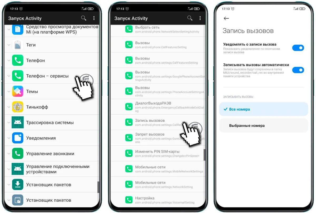 Адаптивный режим xiaomi. Что такое activities в приложении. Выключить адаптивный режим. Программа запуск активити. Как пользоваться программой запуск activity.