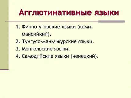 Нерегулярные языки