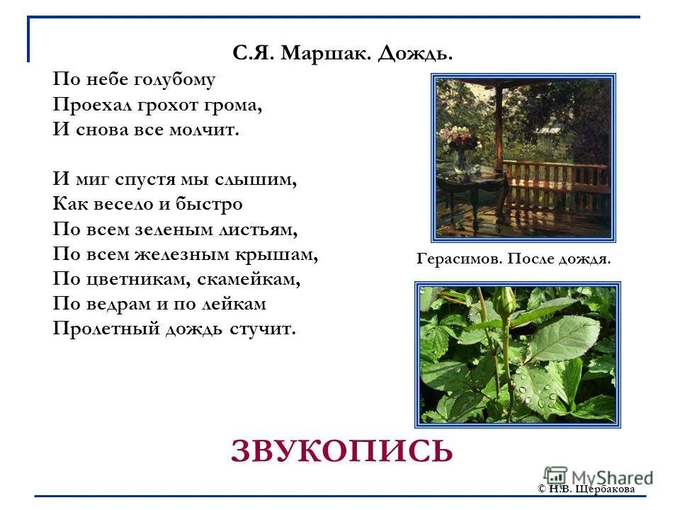 Читать полностью дождь. Читать полностью дождь. Стих перед дождем некрасов текст. Дождь. "дождливый вечер".
