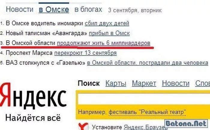 Почему в омске нет работы. Почему в омске нет работы. Служба занятости омской области. Шутки про омск. Не пытайтесь сбежать из омска.