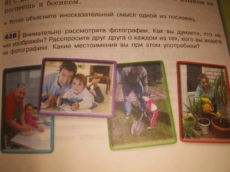 опишите фотографию путешествие. путешествие опишите фотографию. опишите фотографию прогулка с друзьями. путешествие опишите фотографию. путешествие опишите фотографию.