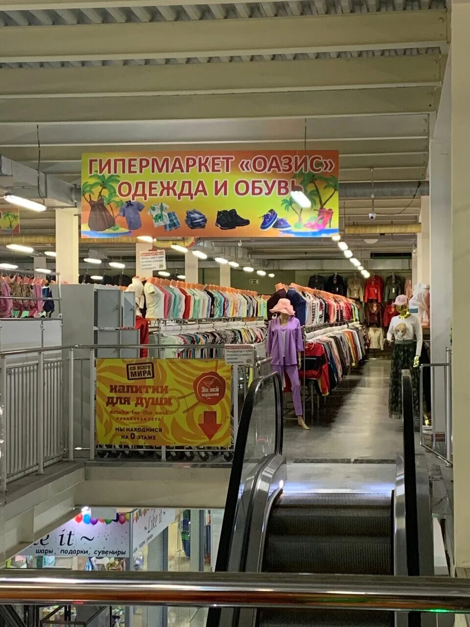 Оазис юрга одежда. Гипермаркет оазис. Кафе азия нижнезаморское крым. Тц оазис махачкала. Оазис лого.