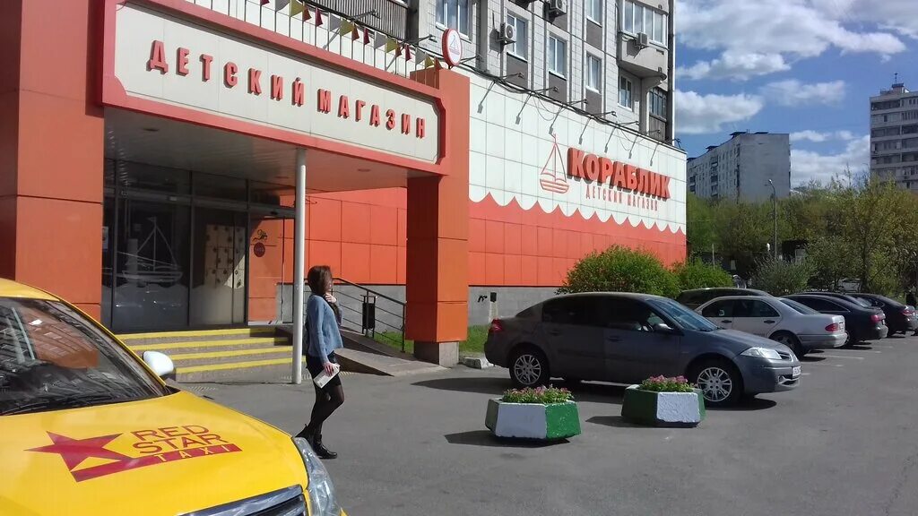 Чертановская 1в корпус 1 кораблик. Москва Чертановская улица 1в корп 1 кораблик. Детский магазин кораблик на Чертановской улице. Чертановская магазин.