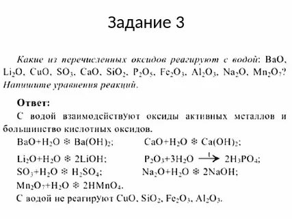 Задания сириус химия 8 класс