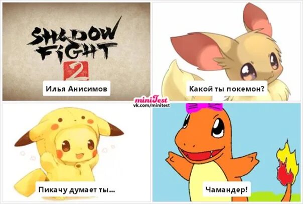 Ответ покемонам. Самый сильный покемон в pokemon. Pokemon mystery dungeon. Ответ покемонам. Покемоны и их характеристики.