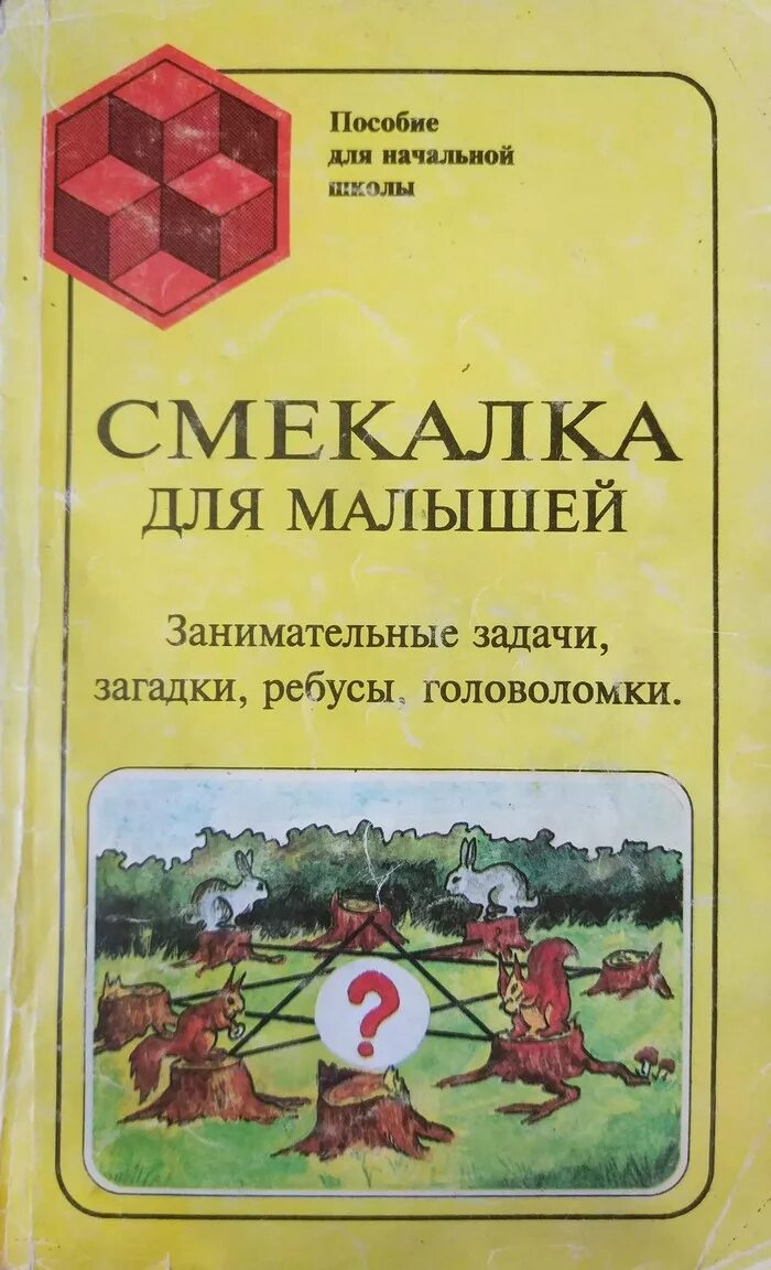 Сборник логических