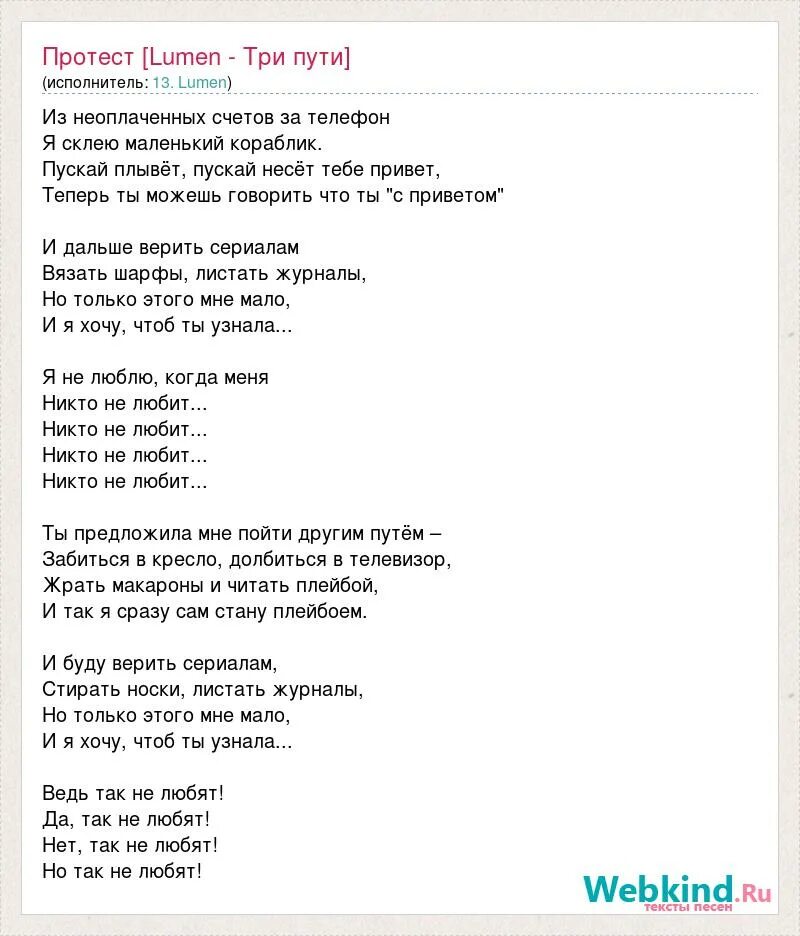 Слова песни пути дороги. Три дороги три пути текст. Текст песни три пути. Слова песни три дороги. Текст песни в путь.