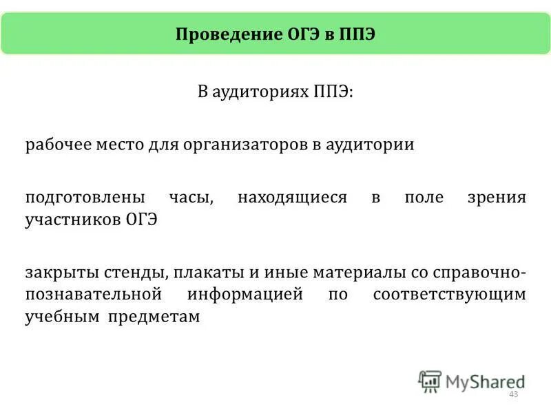 Реши огэ. Огэ математика склоны. Огэ математика 2022 террасы задания. Огэ по математики склоны. Задачи про террасы огэ.